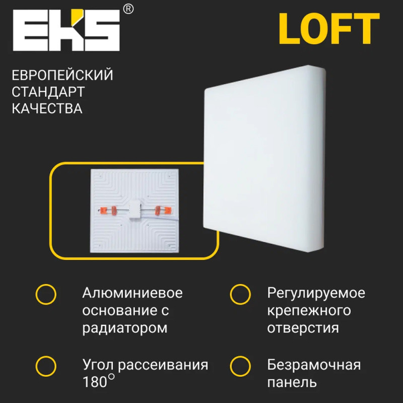 Встраиваемый светодиодный светильник EKS LED 0У-00000496