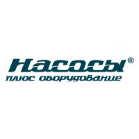 Насосы+